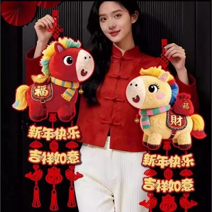 新年小马春节装饰挂件