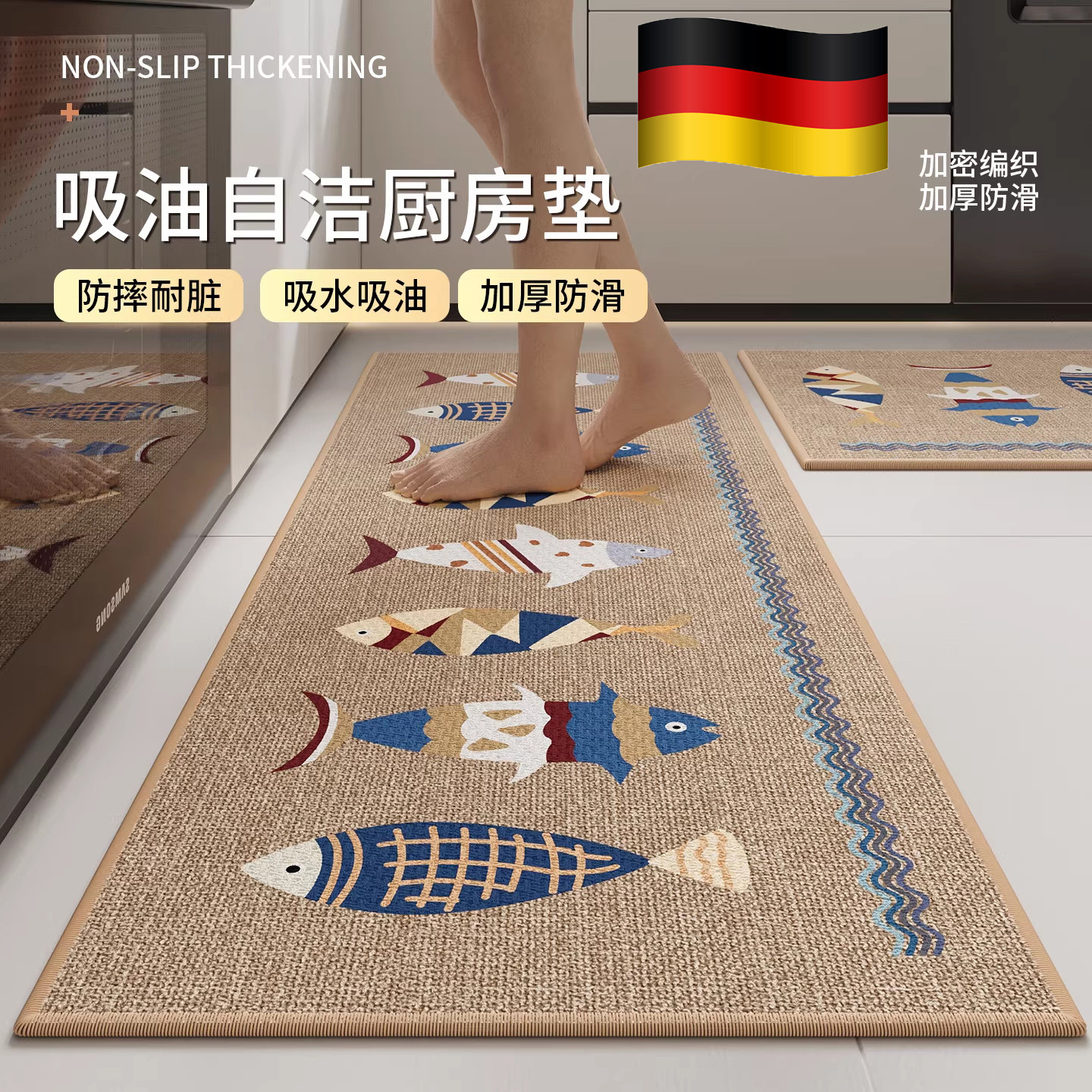 德国厨房地垫专用防滑防油吸水垫耐脏脚垫家用免洗亚麻长条地毯