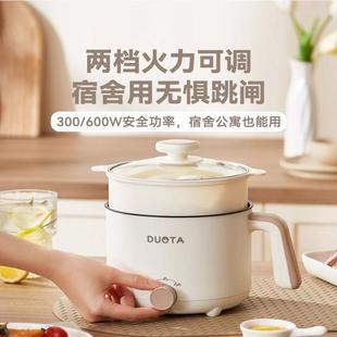 德国电煮锅多功能宿舍锅家用小型电热火锅迷你泡面锅单人用小电锅