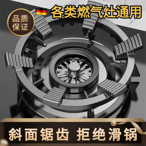 德国轻奢六齿防滑铸钢燃气灶支架