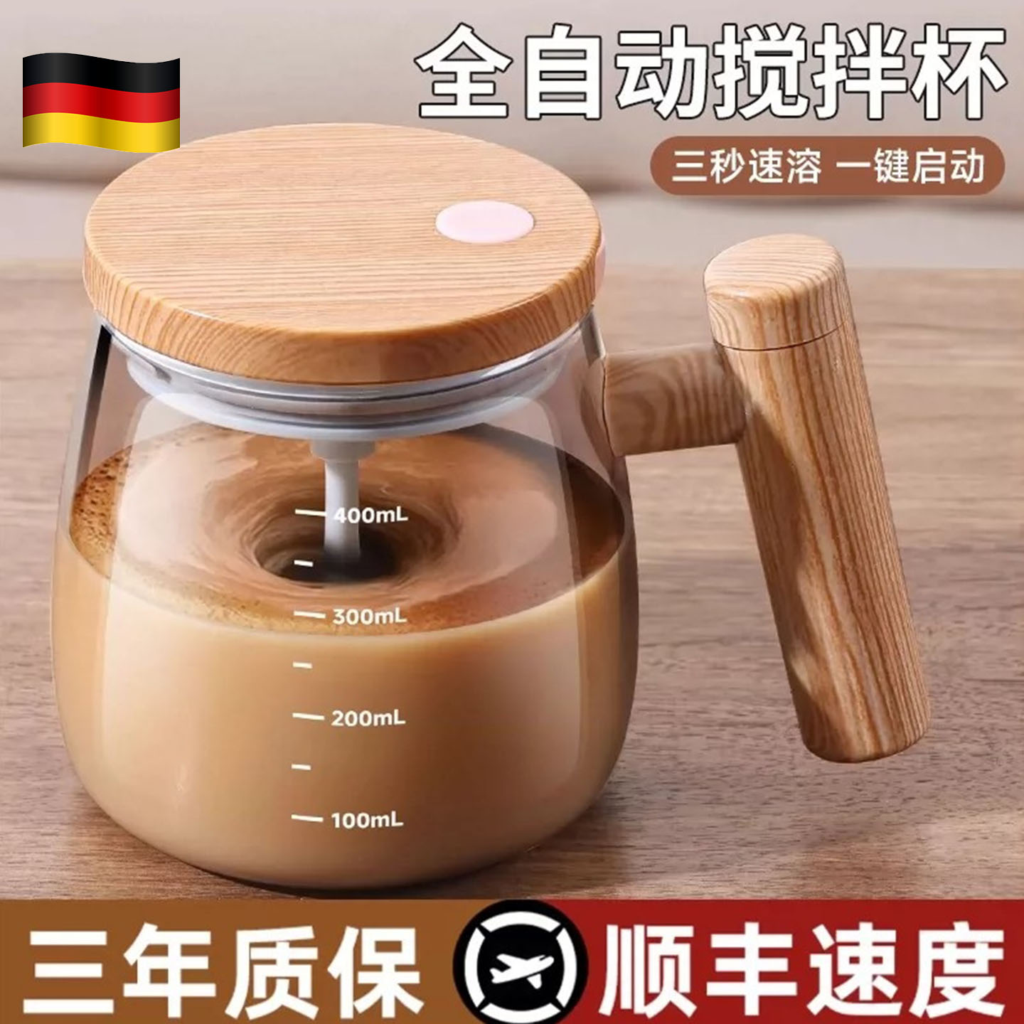 全自动充电刻度玻璃搅拌杯图片