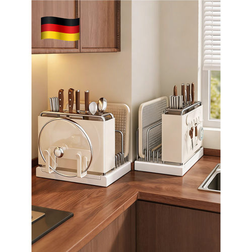 德国碳钢厨房刀具砧板锅盖收纳架