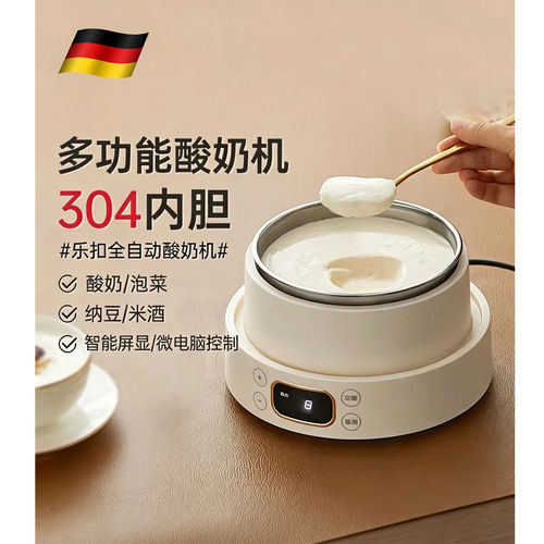 德国酸奶机家用小型全自动多功能