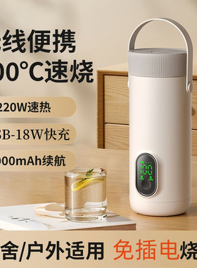 德国无线充电款烧水壶旅行不插电