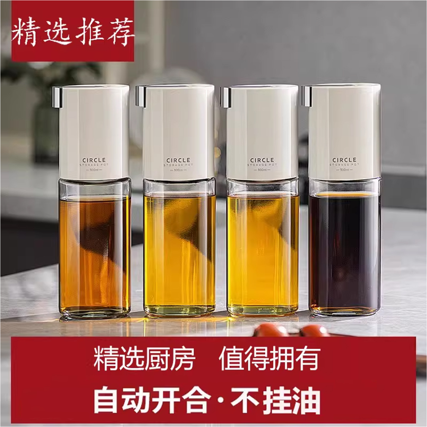 日本进口不挂油自动开合玻璃油壶