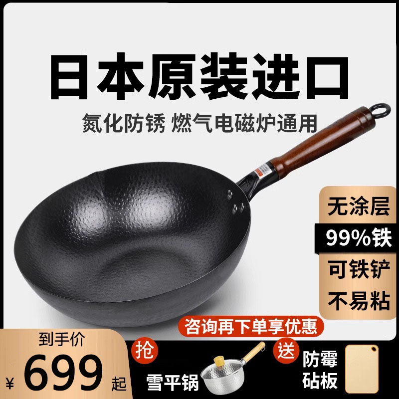 日本进口极铁锅炒锅无涂层家用熟铁炒菜锅不易粘不粘锅燃气灶适用