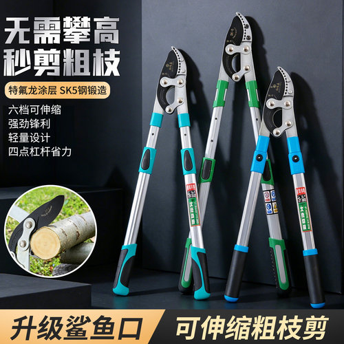 柏瑞森省力强力伸缩粗枝剪