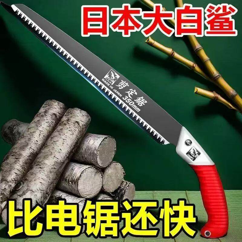 日本大白鲨手工锯原装进口锯木工园林果树粗齿锯手锯子家用伐木锯