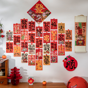 2026春节新年装 饰卡片30张房间卧室节日氛围感拍照背景墙贴明信片