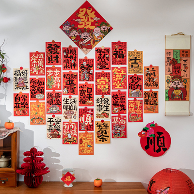 2026春节新年装饰卡片30张房间卧室节日氛围感拍照背景墙贴明信片