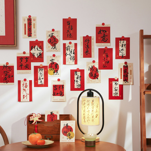 顺遂无虞新年装饰卡片祝福贺卡房间墙面氛围感布置拍照背景墙贴