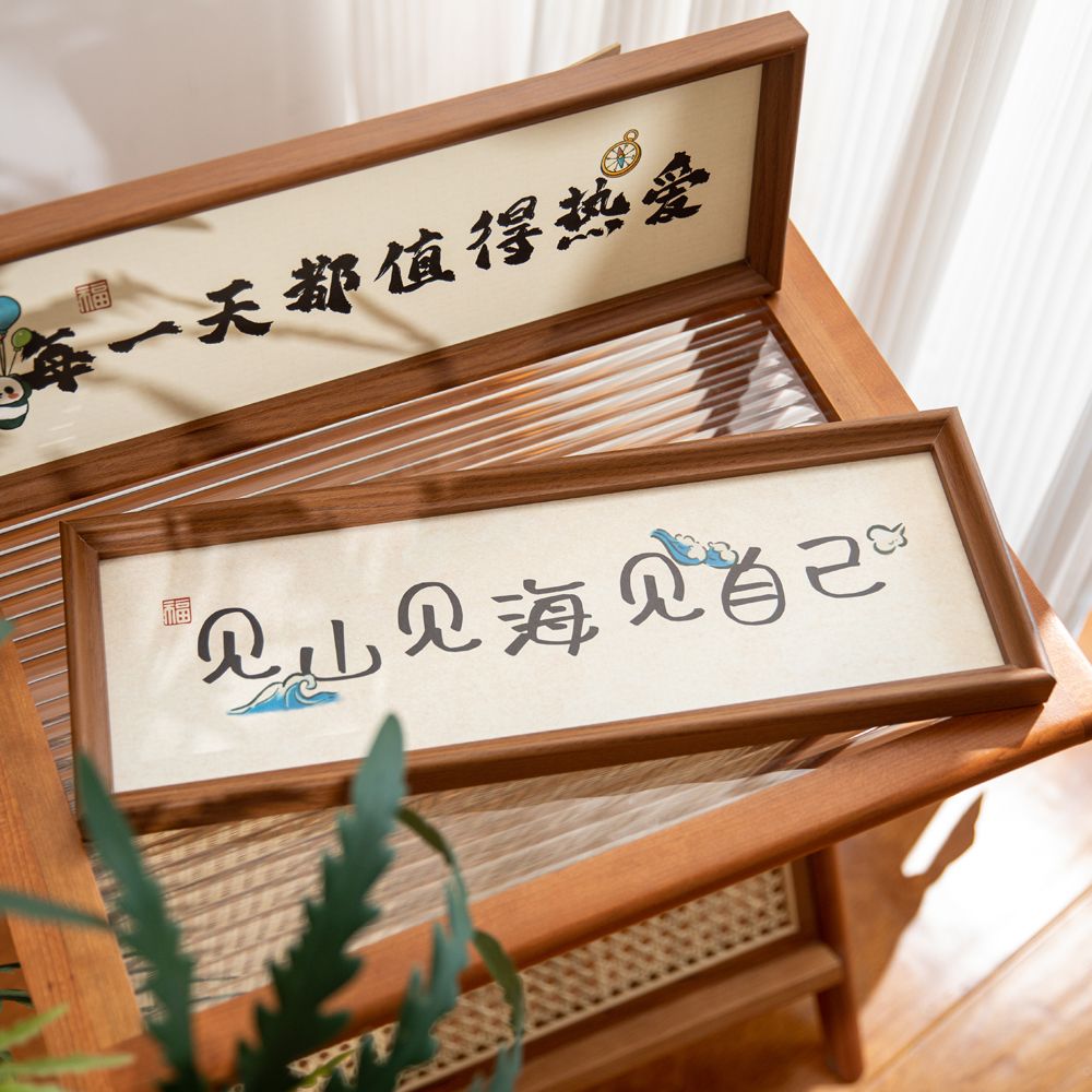 新中式桌面摆件台文字相框装饰品