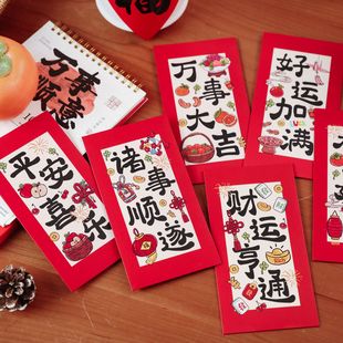 2026诸事顺遂新年红包新款创意红包喜庆春节压岁包通用利是封