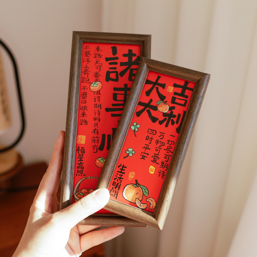 垚璟磁吸冰箱贴新年中国风复古相框磁铁创意国潮诸事顺遂冰箱装饰