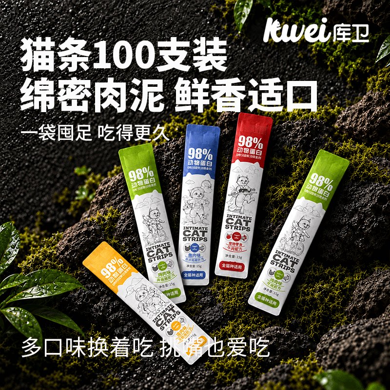 【98%高肉含量】6种口味零食猫条图片
