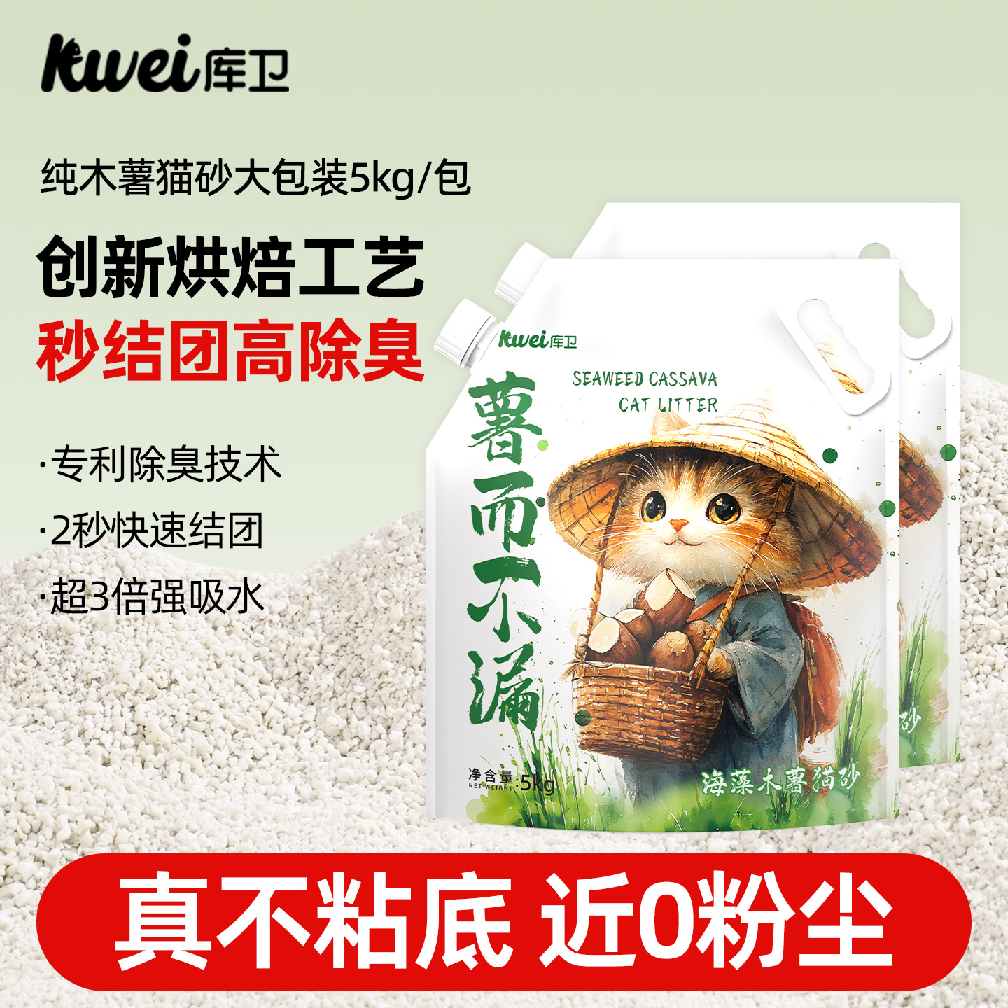 【敏感猫友好纯天然】木薯猫砂