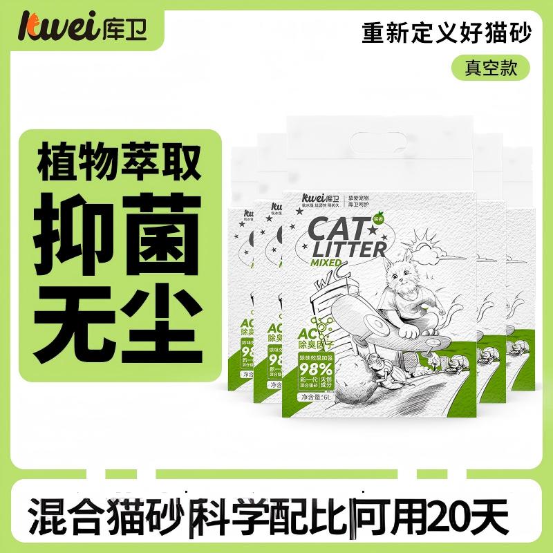 库卫混合豆腐猫砂家用除臭无尘可冲厕所马桶细砂幼猫专用包邮