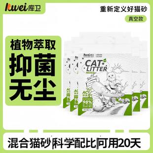 库卫混合豆腐猫砂家用除臭无尘可冲厕所马桶细砂幼猫专用包邮