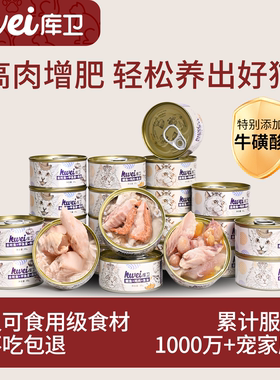 猫罐头猫咪零食补充营养增肥补水汤罐成幼猫宠物用品官方旗舰店
