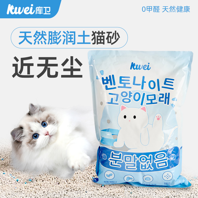 库卫混合膨润土猫砂9斤装大容量近无尘除臭18斤猫咪厕所用品球砂