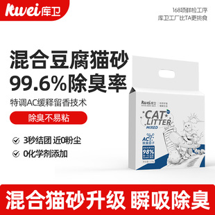 包邮 库卫混合豆腐猫砂 20公斤膨润土除臭无尘可冲厕所 U先试用