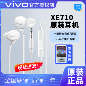 vivo官方原装正品有线耳机s15typec接口s12x80 70 6pro入耳式iqoo