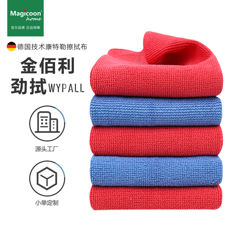 焕熊家居丨金伯利WYPALL劲拭超细纤维擦拭布去油不掉毛抹布百洁布