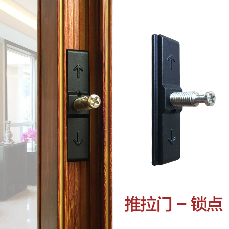 HOPO好博断桥铝合金推拉门锁点锁扣螺丝厨房门阳台门配件锁头锁杆