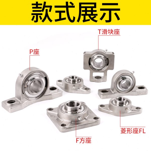 立式不锈钢轴承座 带轴承SUCP203 SUCP204 SP205 SP206 P207 P208