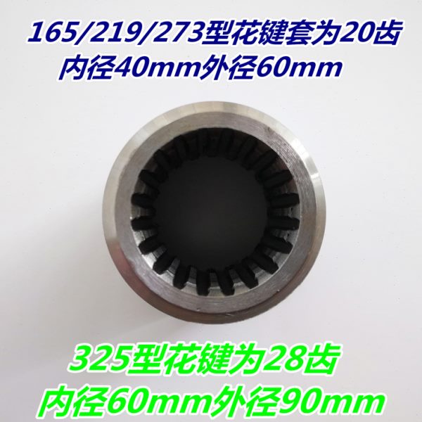 螺旋输送机花键套159/165/219/273/325配件中吊轴20/28齿