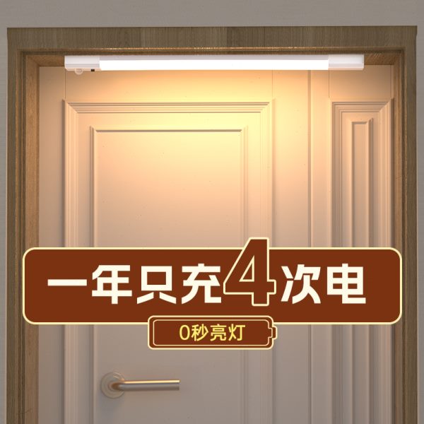 入户门感应灯充电免布线磁吸门头门口进门玄关过道免安装自动灯条