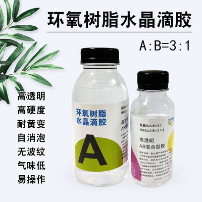 超高清滴胶环氧水晶硬胶源头厂家