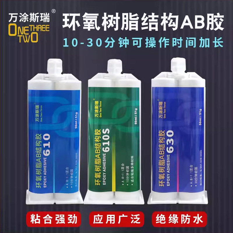 10分钟环氧结构胶ab胶强力胶粘金属不锈钢铁木材玻璃环氧树脂结构胶焊接,文具电教/文化用品/商务用品,胶水,淘宝优惠券,粉丝福利购,淘宝优惠卷