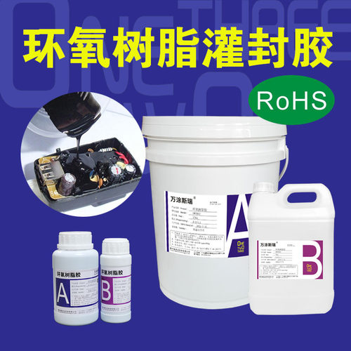 灌封胶高硬度AB胶环氧胶黑白色