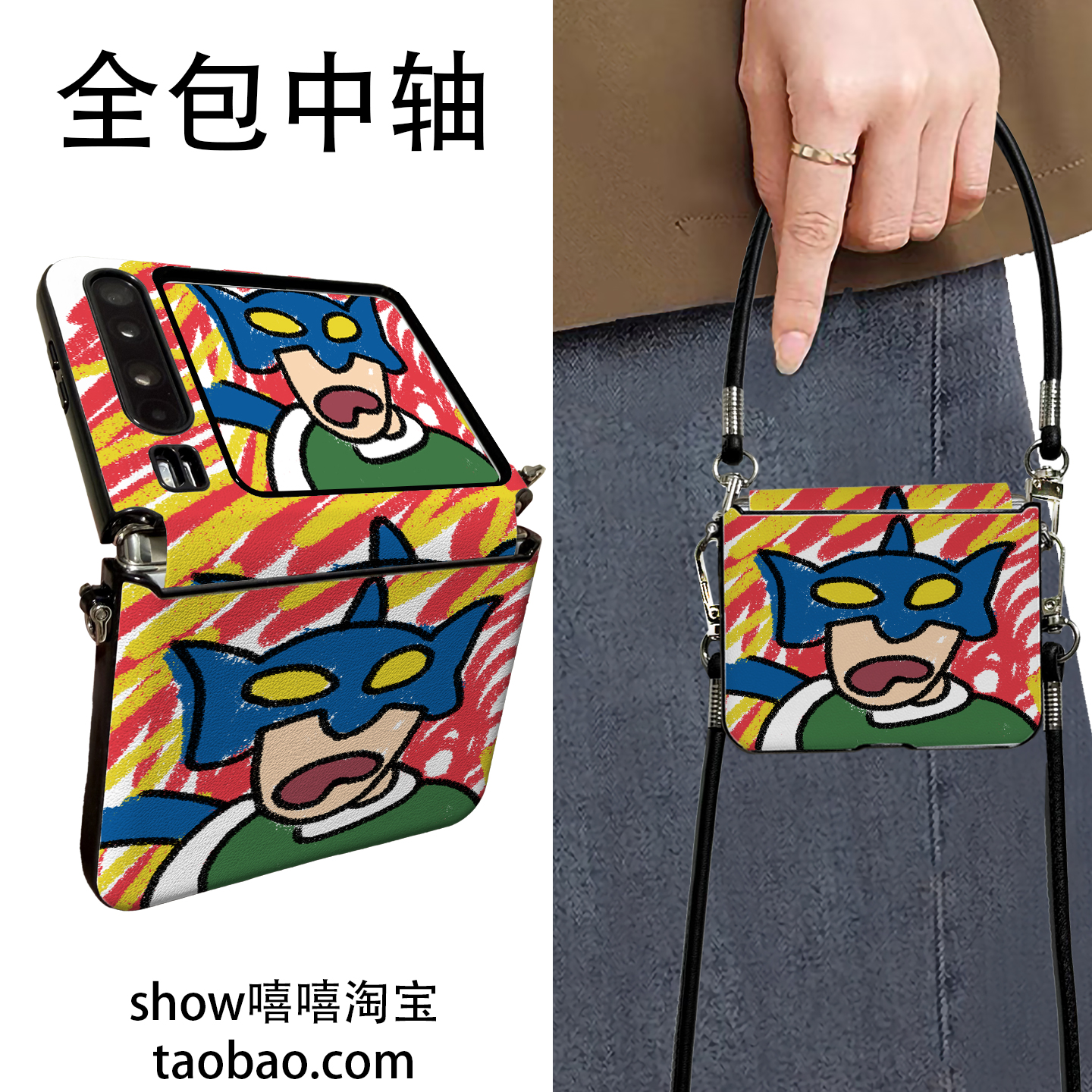 涂鸦动感超人手适用于华为PuraX中轴保护vivoXflip折叠屏小米Xflip保护套铰链三星Zflip7一体护轴侧挂Pocket2