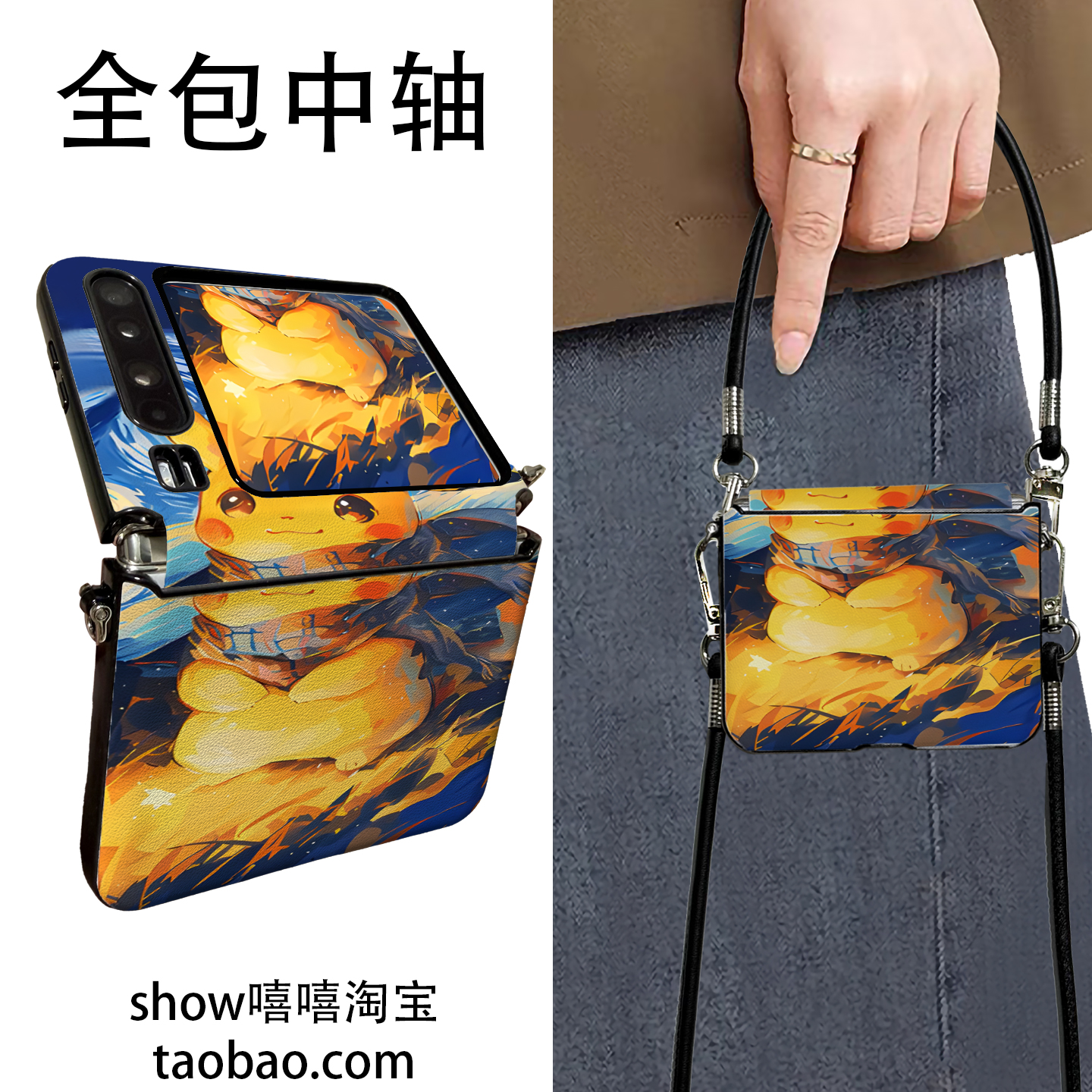 围巾皮卡丘适用华为PuraX折叠屏OPPON3flip手机壳荣耀VFliP2手提斜跨华为Pocket2中轴保护新款挂绳