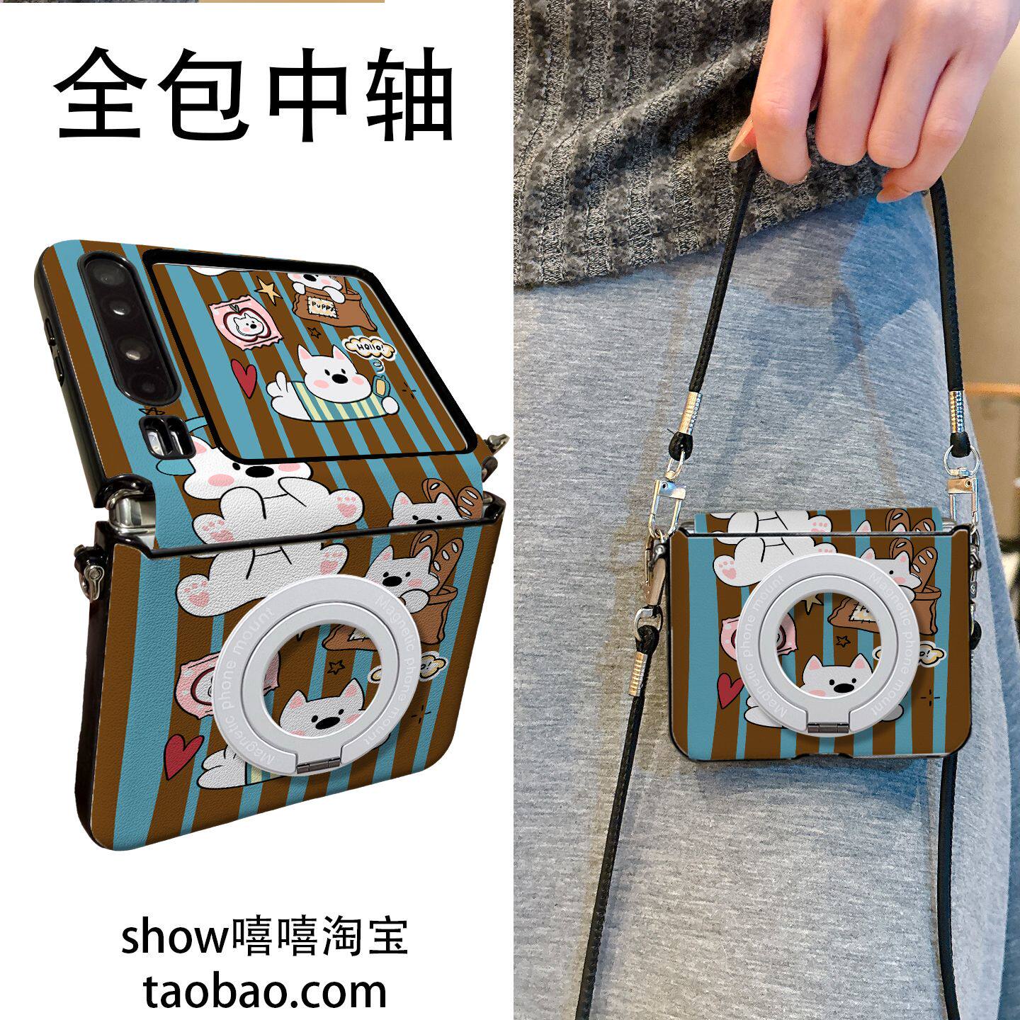 面包狗袋子适用华为PuraX折叠屏华为NovaflipS手机壳磁吸支架vivoXflip手提斜跨三星Zflip7中轴保护OPPON3fli