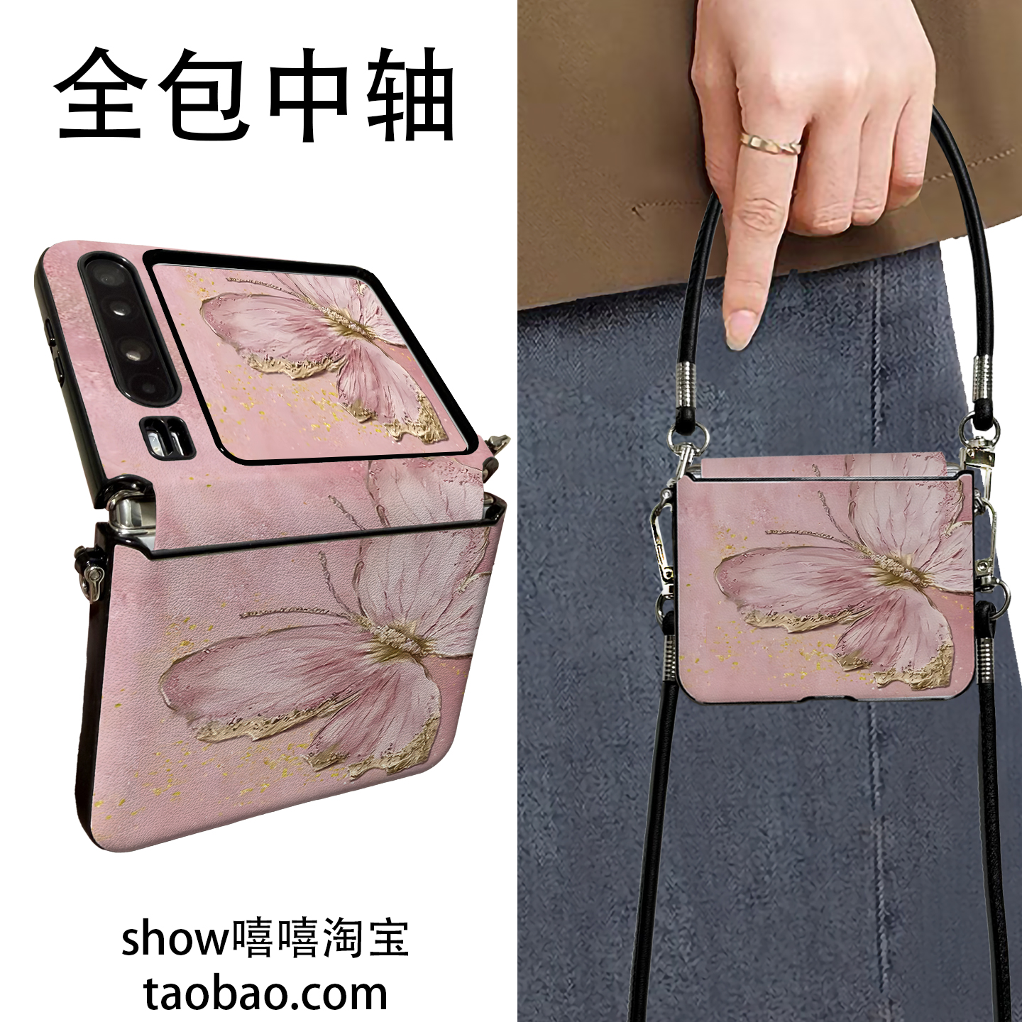油画金箔蝴蝶粉手机适用于华为PuraX中轴保护华为Pocket2折叠屏Pocket2保护套铰链华为novaflip一体护轴侧挂P