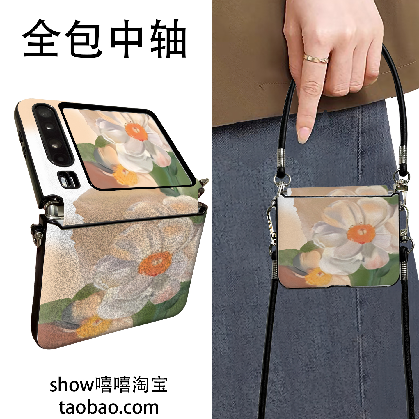 白灼花适用华为PuraX折叠屏vivoXflip手机壳华为Pocket2手提斜跨荣耀VFliP2中轴保护新款挂绳