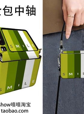绿色条纹适用华为PuraX折叠屏小米Mixflip2手机壳OPPON3flip手提斜跨华为NovaflipS中轴保护新款挂绳