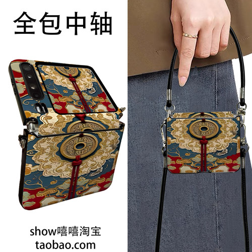 招财铜币适用华为PuraX折叠屏三星Zflip7手机壳OPPON3flip手提斜跨小米Mixflip2中轴保护新款挂绳