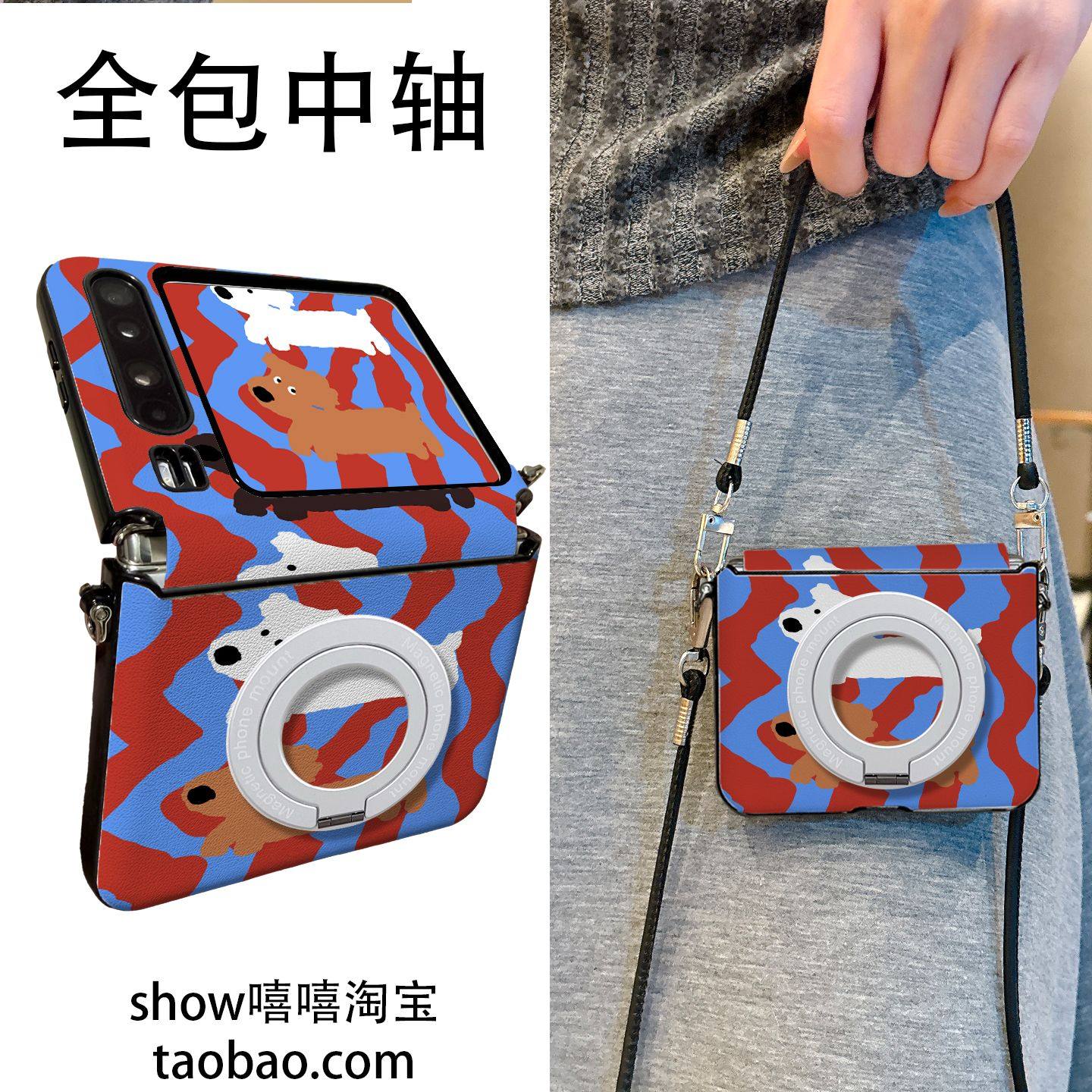 红色条纹狗适用华为PuraX折叠屏三星Zflip7手机壳磁吸支架OPPON3flip手提斜跨vivoXflip中轴保护华为Pocket2