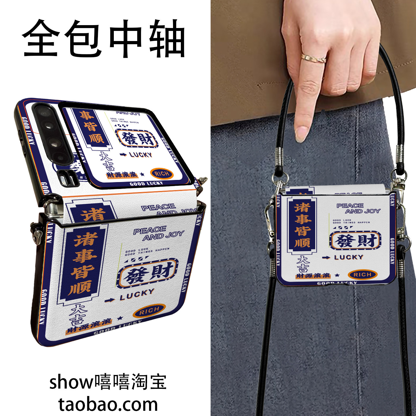 好事发生适用华为PuraX折叠屏#关键词#手机壳#关键词#手提斜跨#关键词#中轴保护新款挂绳