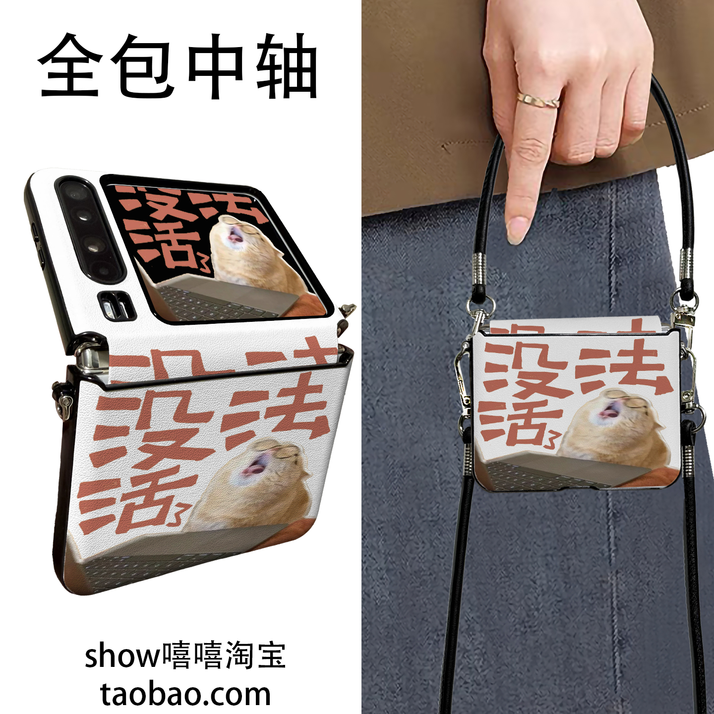 没法活小猫适用华为PuraX折叠屏荣耀VFliP2手机壳华为NovaflipS手提斜跨OPPON3flip中轴保护新款挂绳