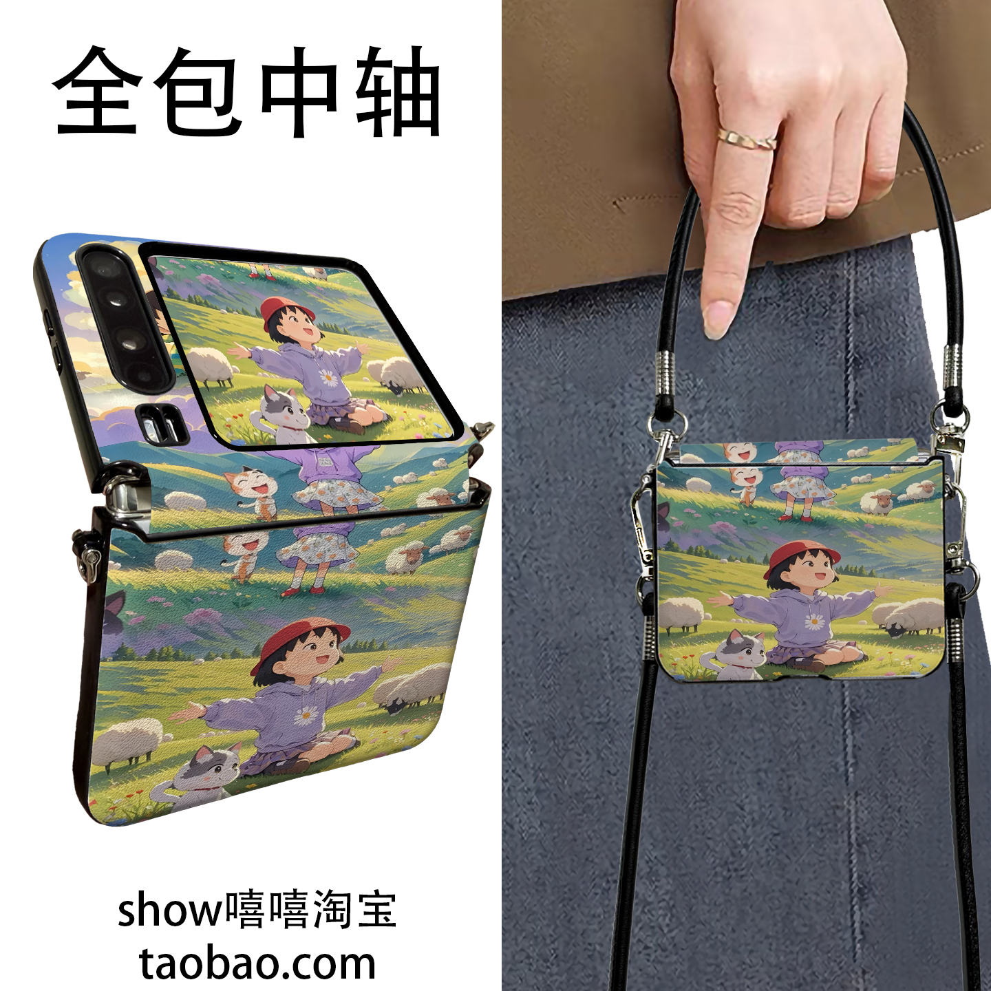 小丸子适用华为PuraX折叠屏荣耀VFliP2手机壳华为NovaflipS手提斜跨华为Pocket2中轴保护vivoXflip护轴素皮OP