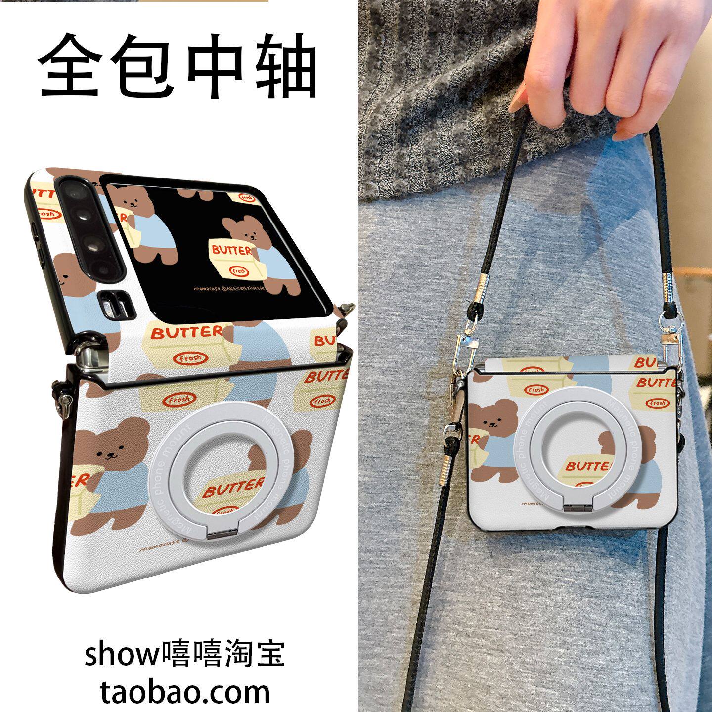 盒子小熊适用华为PuraX折叠屏三星Zflip7手机壳磁吸支架小米Mixflip2手提斜跨荣耀VFliP2中轴保护华为Novafli