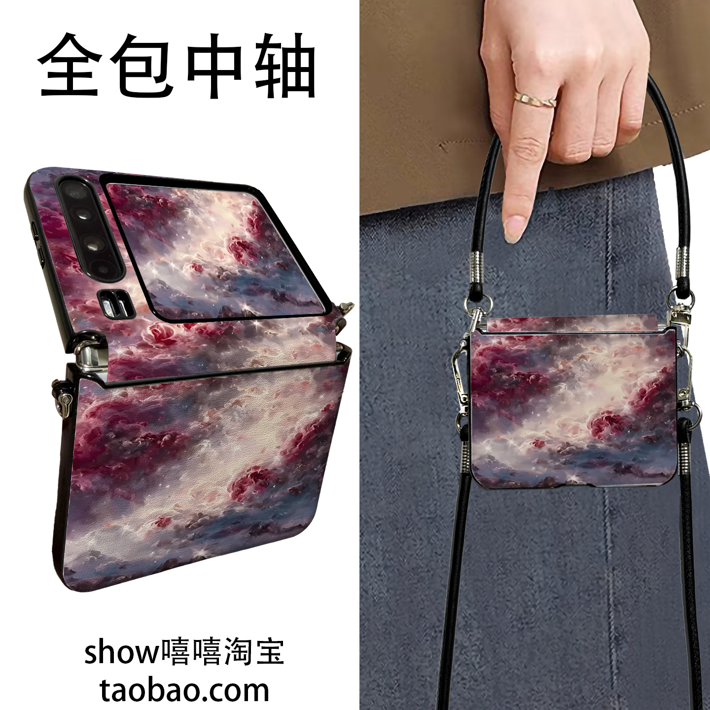 玫瑰星云适用华为PuraX折叠屏荣耀VFliP2手机壳小米Mixflip2手提斜跨华为NovaflipS中轴保护新款挂绳