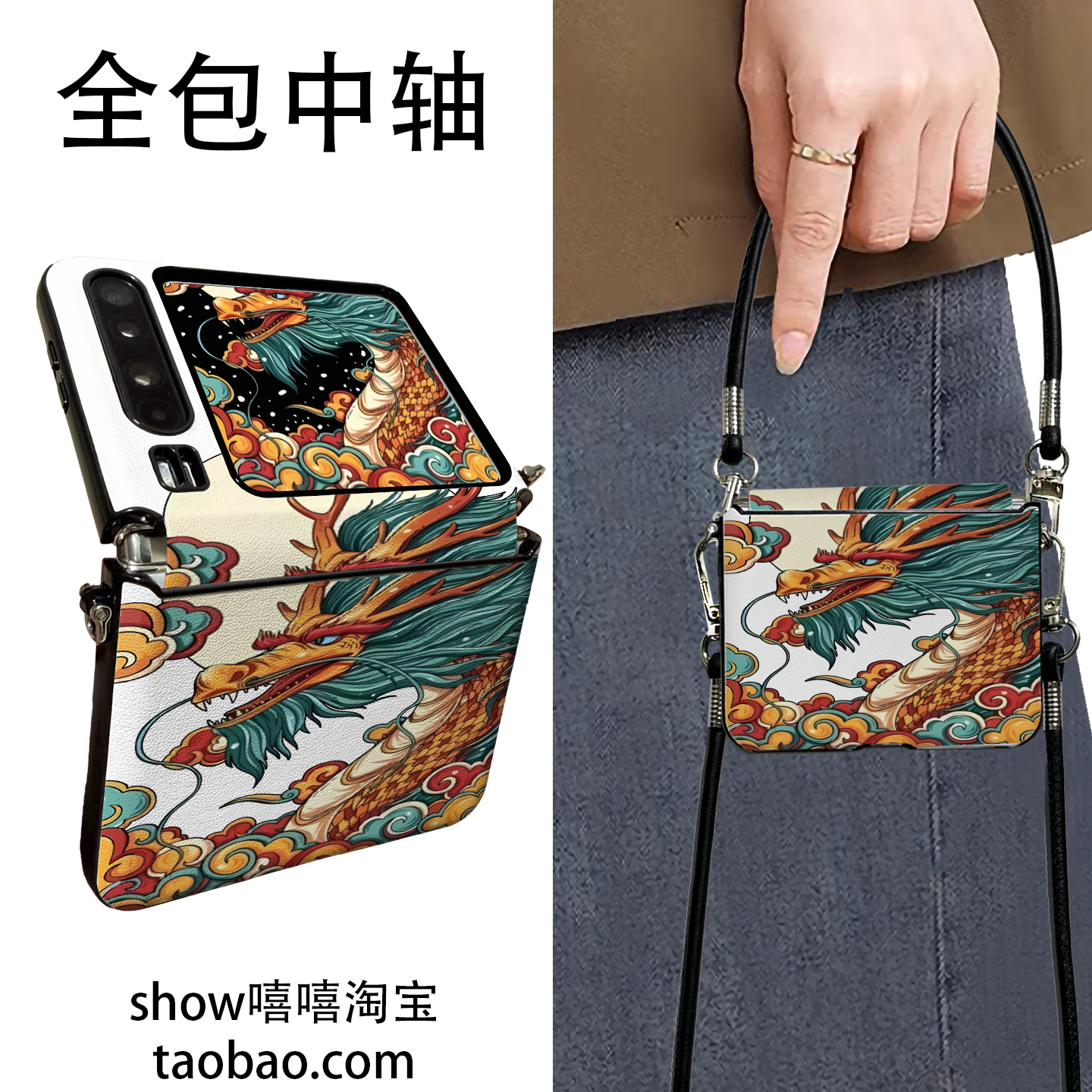 腾龙万事亨通适用华为PuraX折叠屏荣耀VFliP2手机壳小米Mixflip2手提斜跨OPPON3flip中轴保护新款挂绳