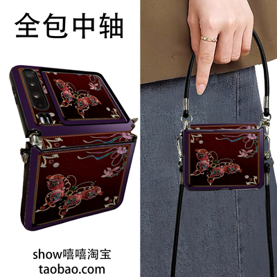 敦煌莲花福蝴蝶紫适用华为PuraX折叠屏小米Mixflip2手机壳荣耀VFliP2手提斜跨华为Pocket2中轴保护vivoXflip