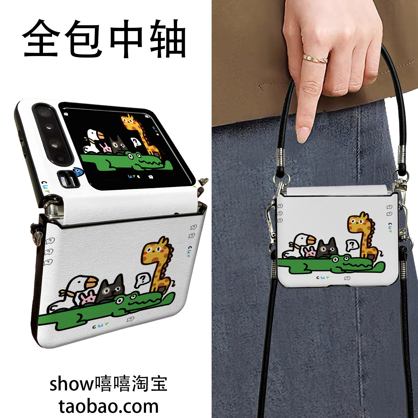 长颈鹿适用华为PuraX折叠屏#关键词#手机壳#关键词#手提斜跨#关键词#中轴保护新款挂绳